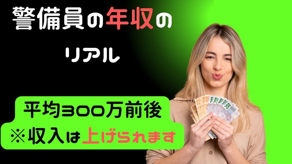 交通誘導(交通誘導警備2級検定)実技対策資料•筆記試験対策 すばやく